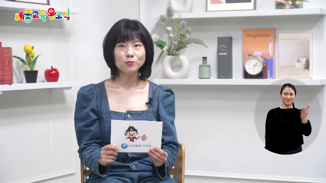 세종교육온소식 265회[전동초 다모임 행사 · 가족 愛 캠핑데이, 이중언어말하기 대회] 