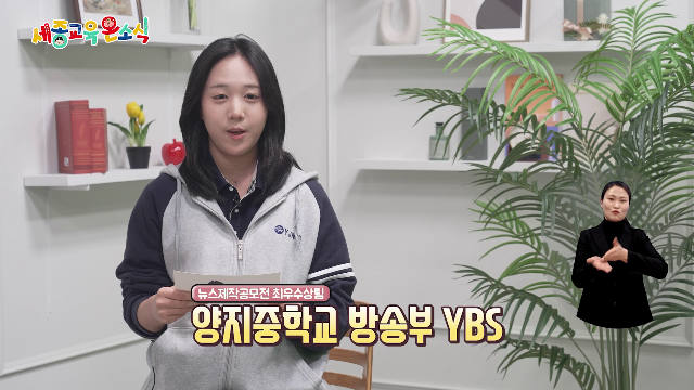 세종교육온소식 272회[초등교육 나눔의 날, 동네방네 프로젝트 성장 나눔회]