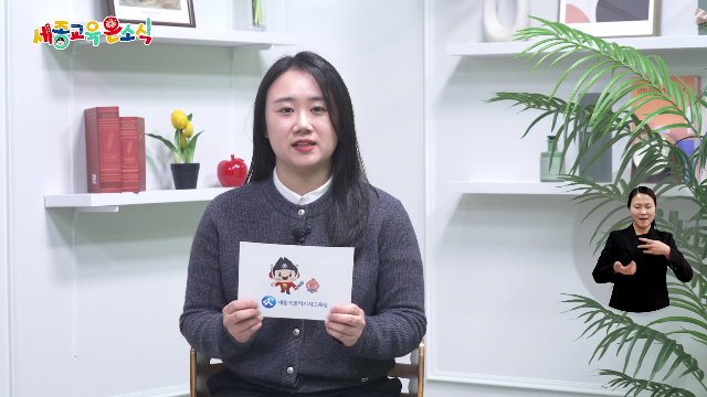 세종교육온소식 274회[부강중 태권도부 훈련 현장]