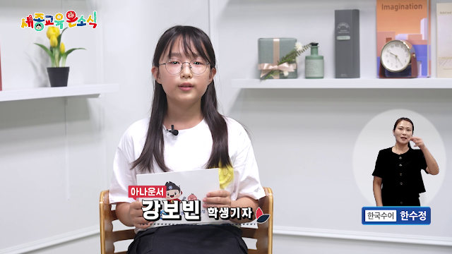 세종교육온소식 263회[세종 예술온(ON) 스페이스, 어울림 예술단 제 3회 정기 공연]